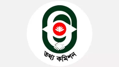 তথ্য কমিশন নিয়োগ বিজ্ঞপ্তি